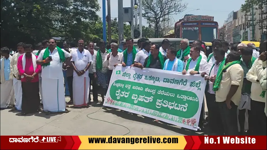 davanagere farmers protest