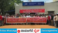 ದಾವಣಗೆರೆ