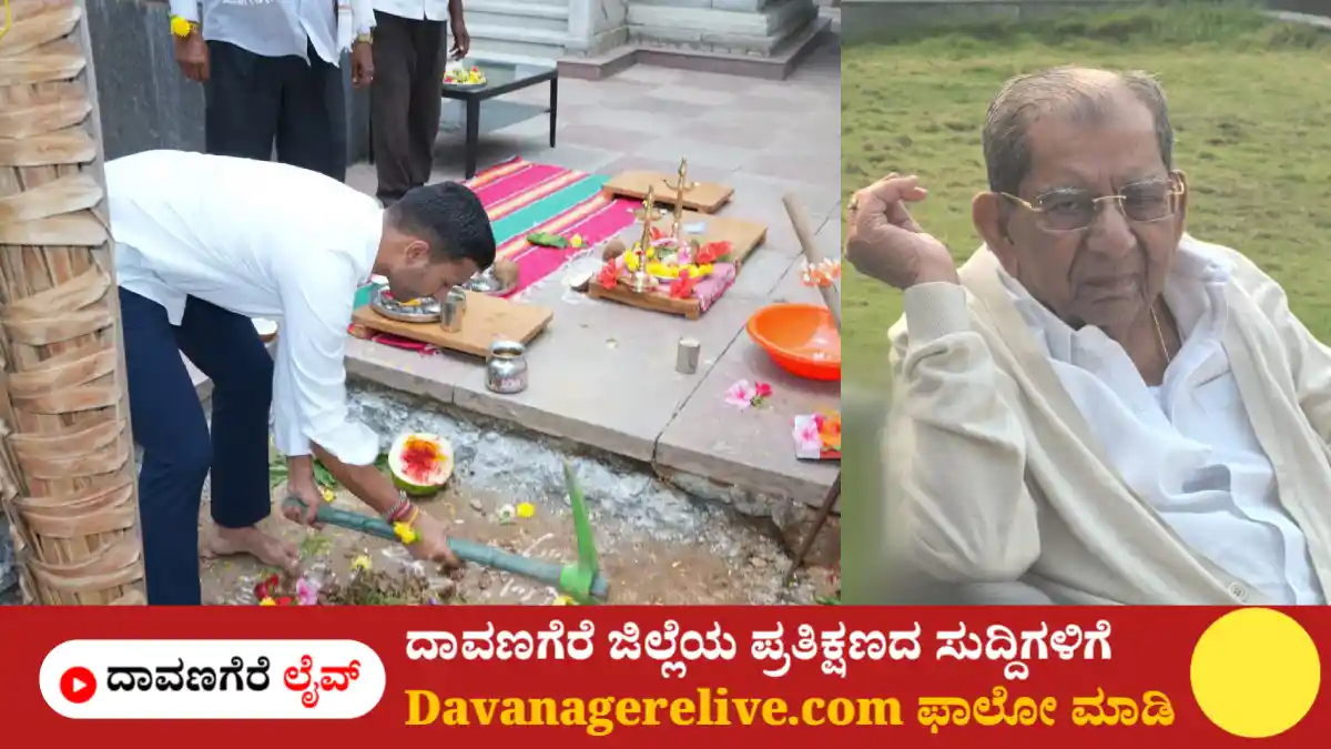 ದಾವಣಗೆರೆ