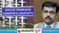 ದಾವಣಗೆರೆ