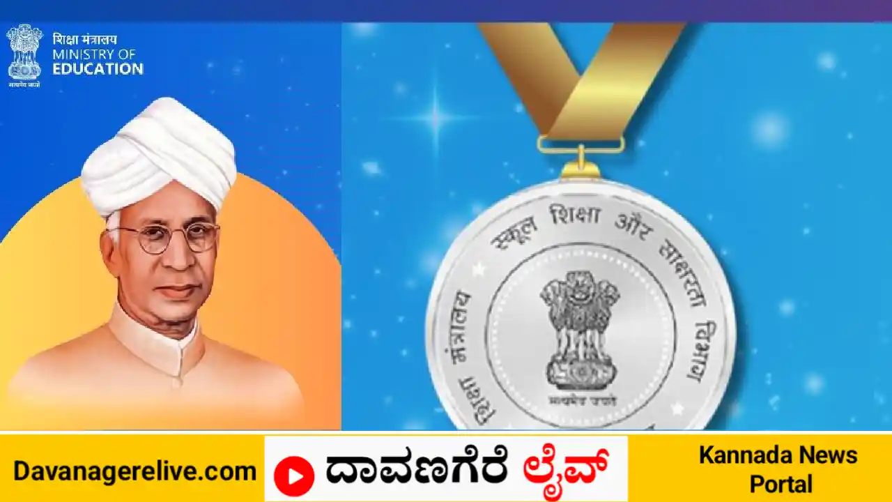 ದಾವಣಗೆರೆ