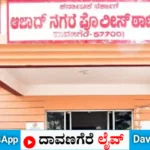 ದಾವಣಗೆರೆ