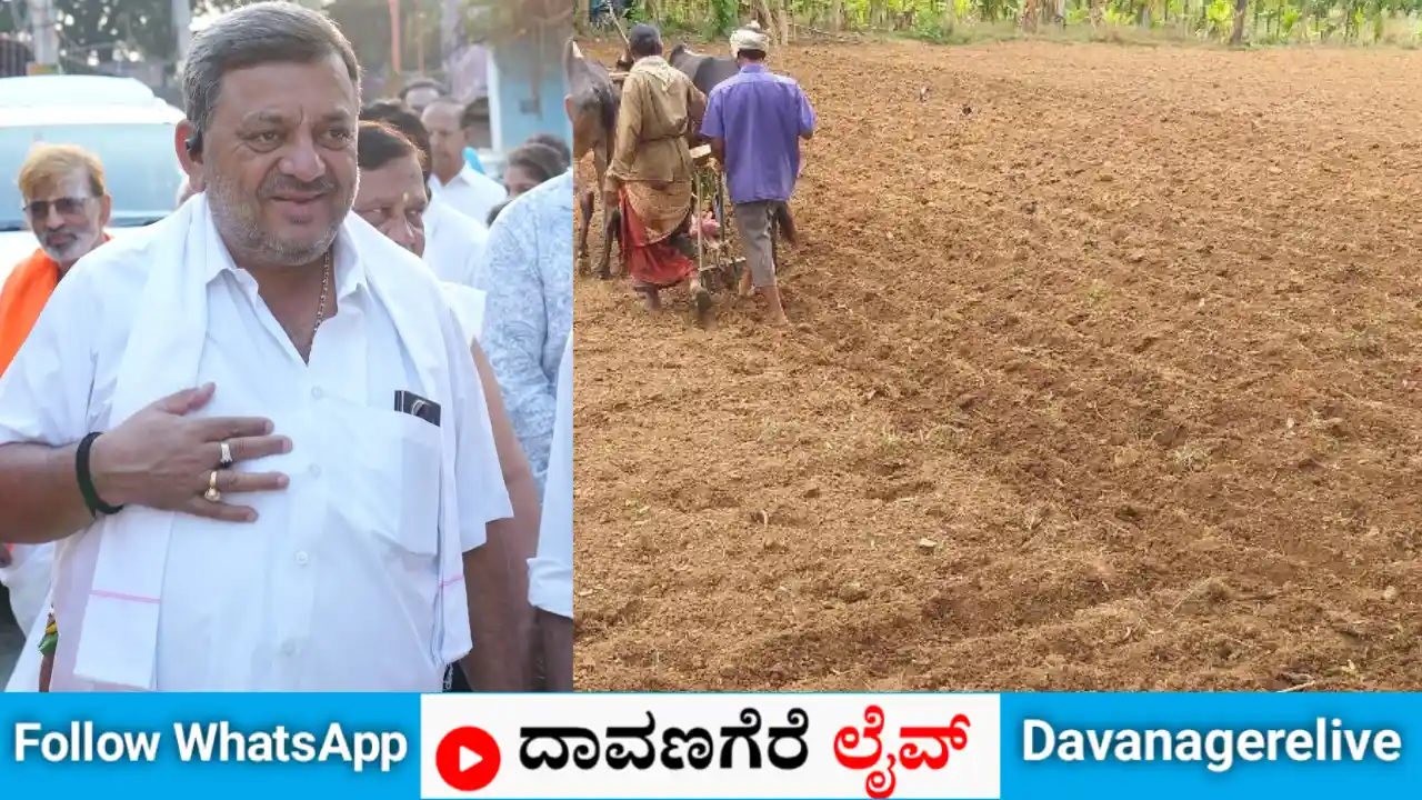 ದಾವಣಗೆರೆ