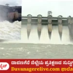 ಭದ್ರಾ