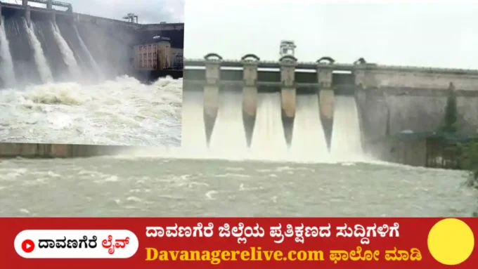 ಭದ್ರಾ