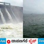 ದಾವಣಗೆರೆ