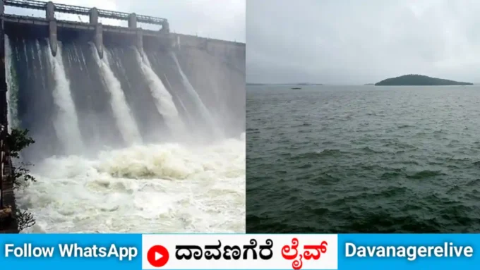 ದಾವಣಗೆರೆ