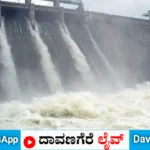 ದಾವಣಗೆರೆ