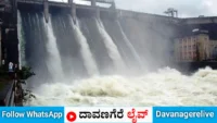 ದಾವಣಗೆರೆ