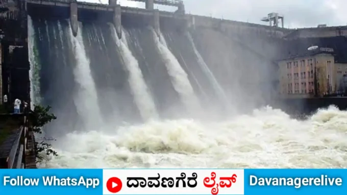 ದಾವಣಗೆರೆ