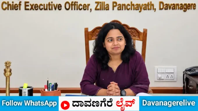 ದಾವಣಗೆರೆ