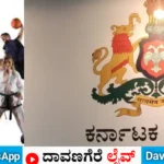 ದಾವಣಗೆರೆ