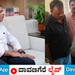 ದಾವಣಗೆರೆ