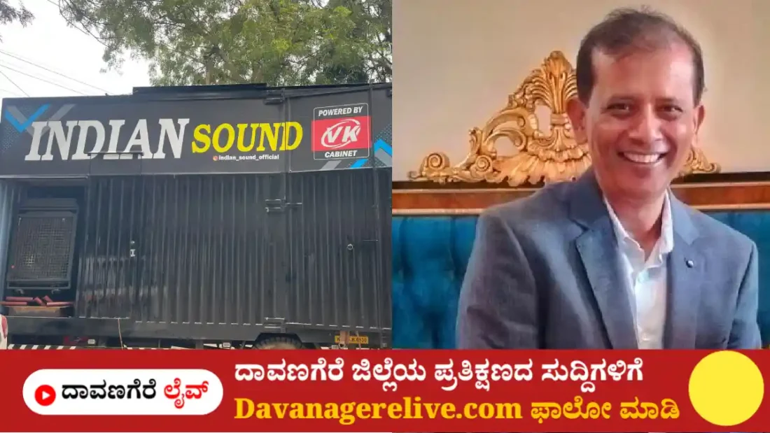 ದಾವಣಗೆರೆ