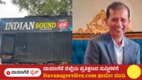ದಾವಣಗೆರೆ