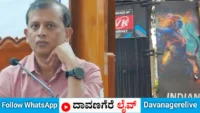 ದಾವಣಗೆರೆ