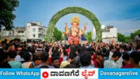 ದಾವಣಗೆರೆ