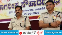 ದಾವಣಗೆರೆ