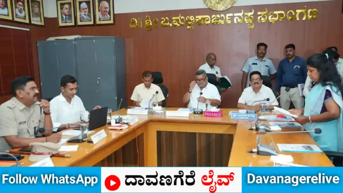 ದಾವಣಗೆರೆ