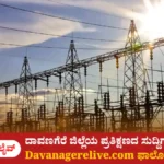 ದಾವಣಗೆರೆ