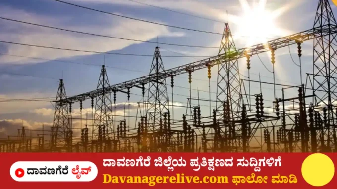 ದಾವಣಗೆರೆ