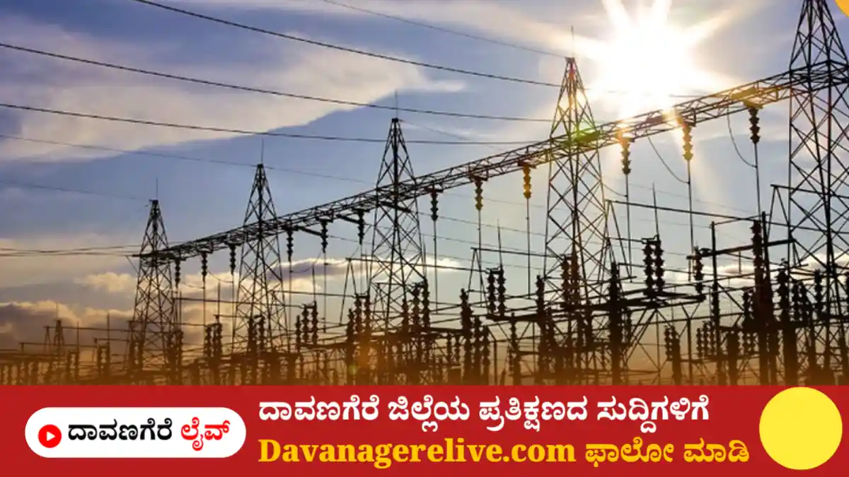 ದಾವಣಗೆರೆ