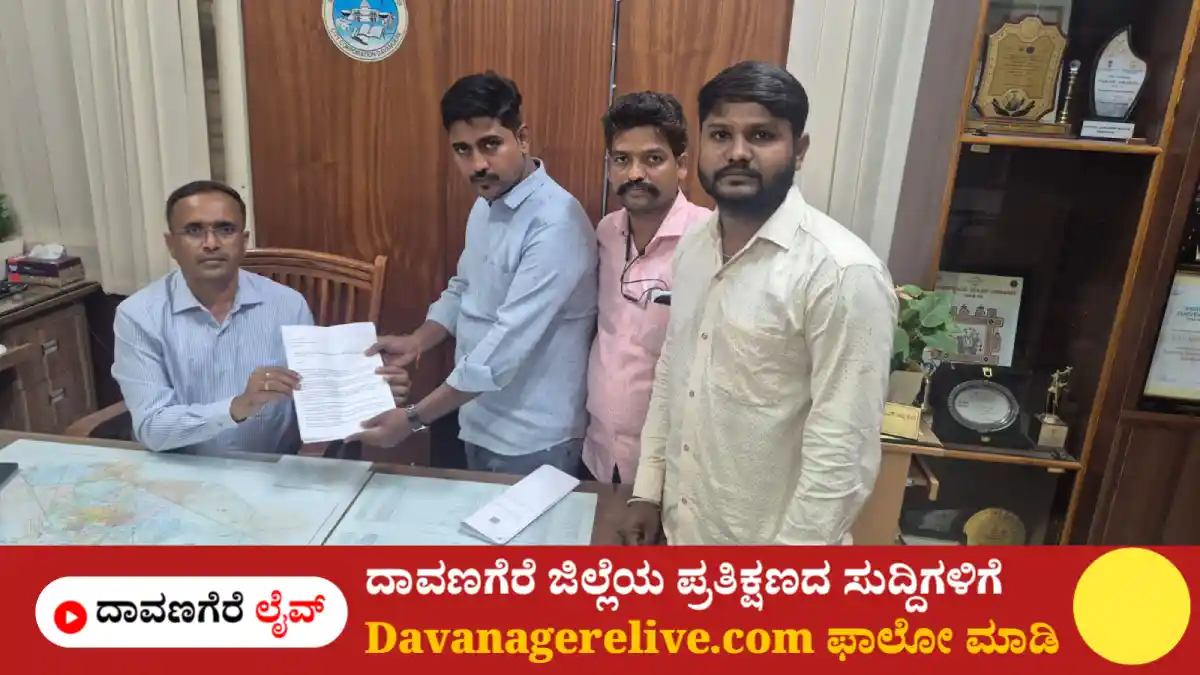 ದಾವಣಗೆರೆ