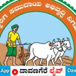ಒಕ್ಕಲಿಗ
