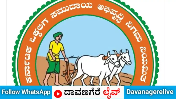 ಒಕ್ಕಲಿಗ