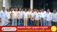 ದಾವಣಗೆರೆ