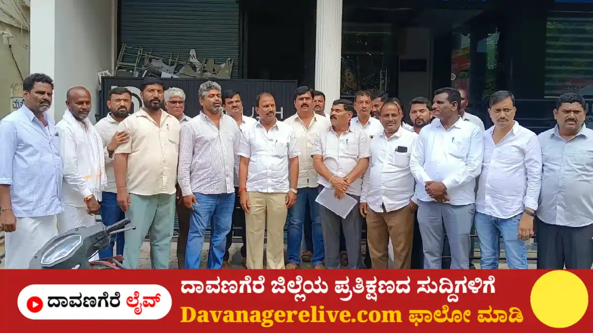 ದಾವಣಗೆರೆ