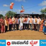 ದಾವಣಗೆರೆ
