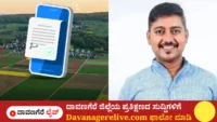ದಾವಣಗೆರೆ
