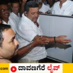 ದಾವಣಗೆರೆ