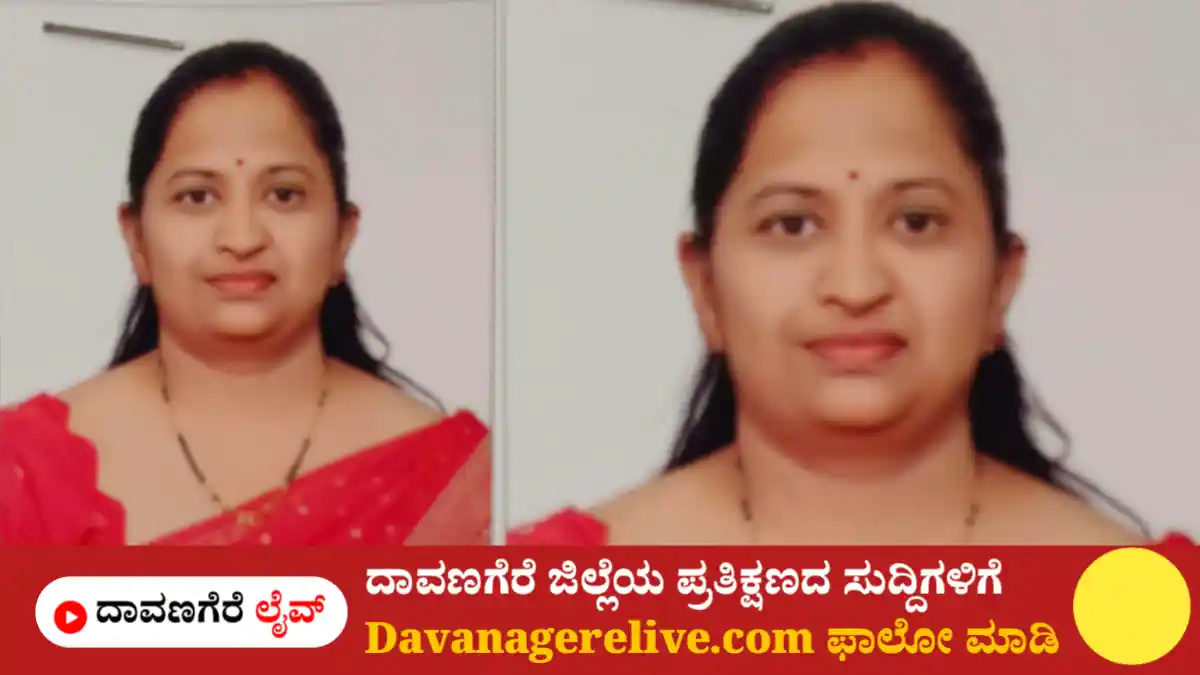 ದಾವಣಗೆರೆ