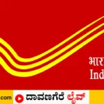 ಅಂಚೆ ಇಲಾಖೆ