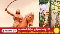 ದಾವಣಗೆರೆ