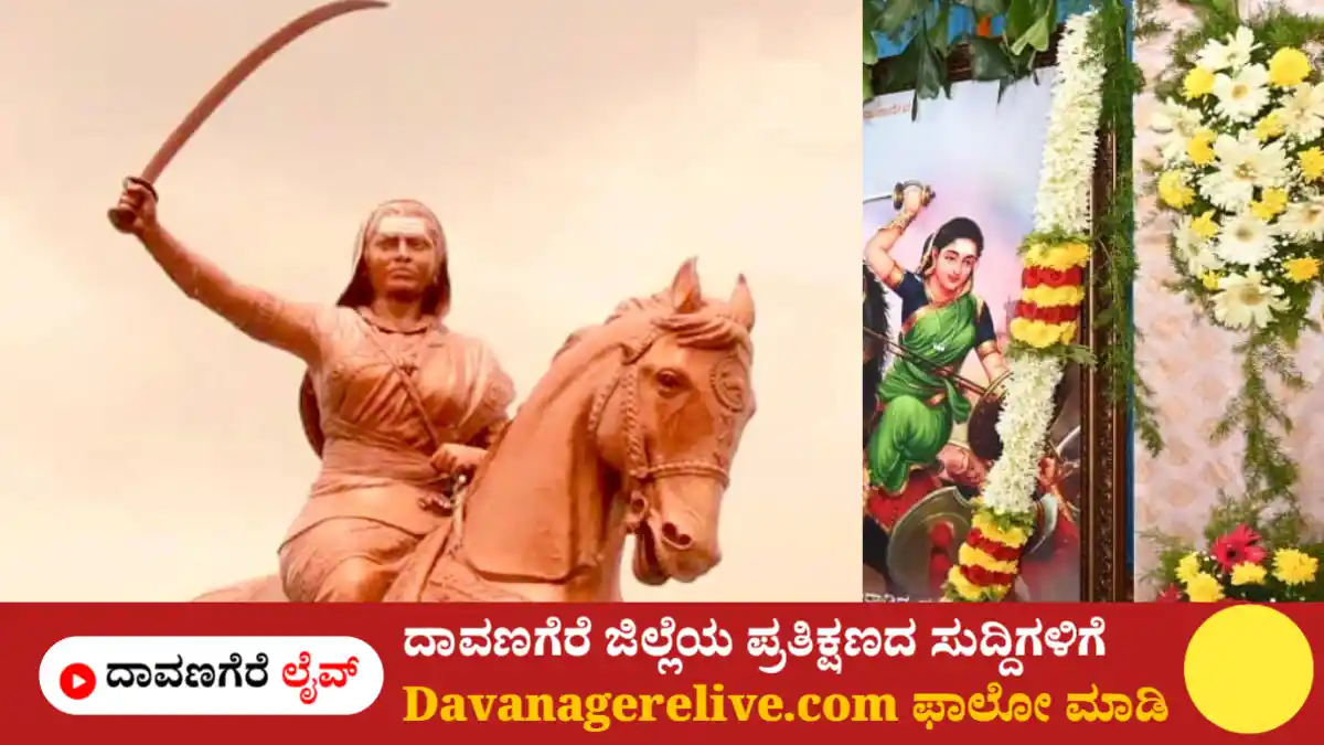 ದಾವಣಗೆರೆ