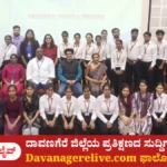 ದಾವಣಗೆರೆ