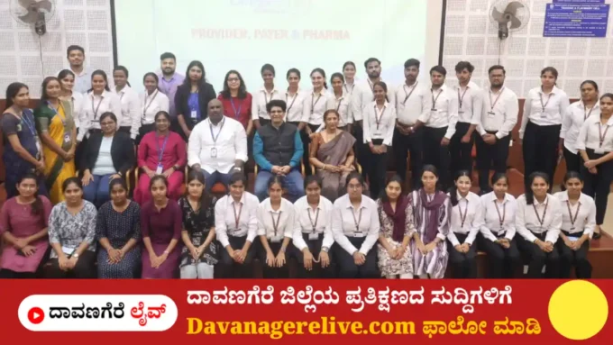ದಾವಣಗೆರೆ