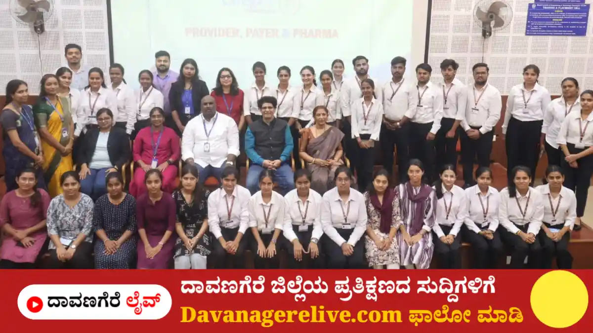 ದಾವಣಗೆರೆ