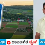 ದಾವಣಗೆರೆ