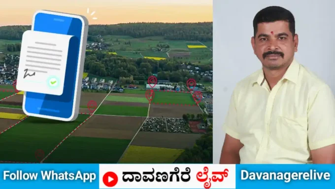 ದಾವಣಗೆರೆ