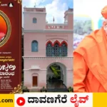 ಸಿರಿಗೆರೆ
