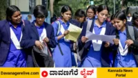 ದಾವಣಗೆರೆ