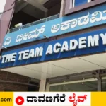 ದಾವಣಗೆರೆ