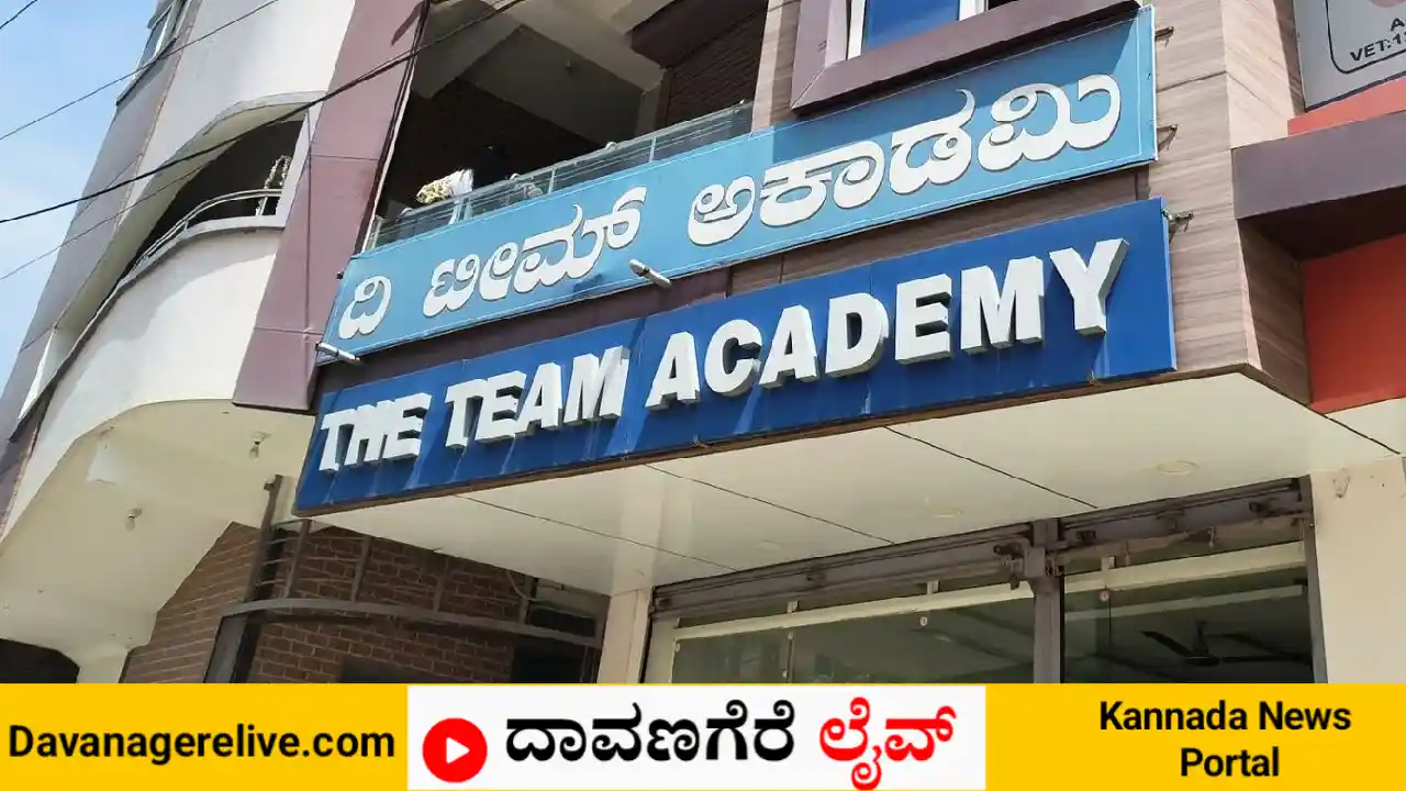 ದಾವಣಗೆರೆ