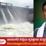 ಭದ್ರಾ