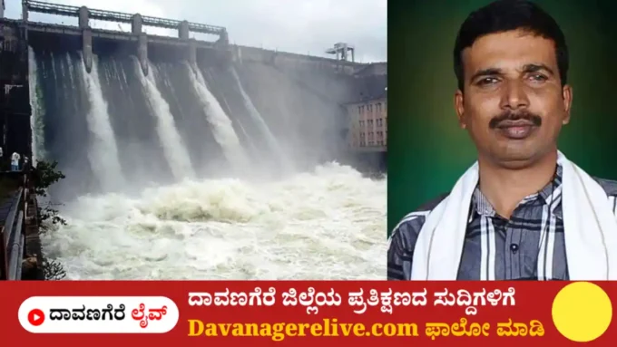 ಭದ್ರಾ