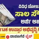 ಉಪ್ಪಾರ